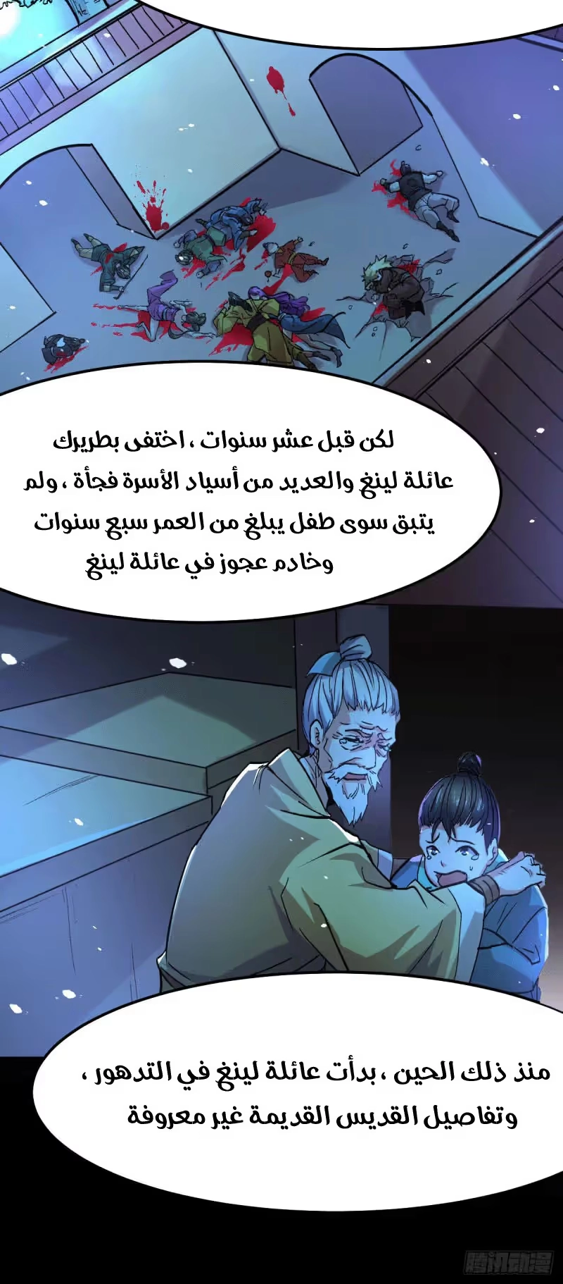 Son-in-Law Does Cheap Cultivation الفصل 81 — صفحة 26