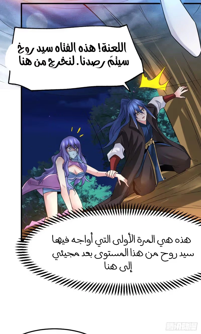 Son-in-Law Does Cheap Cultivation الفصل 81 — صفحة 31