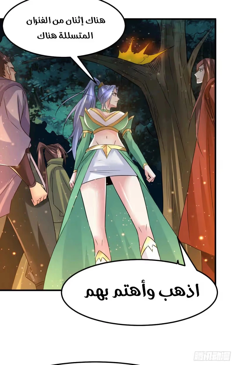 Son-in-Law Does Cheap Cultivation الفصل 81 — صفحة 32