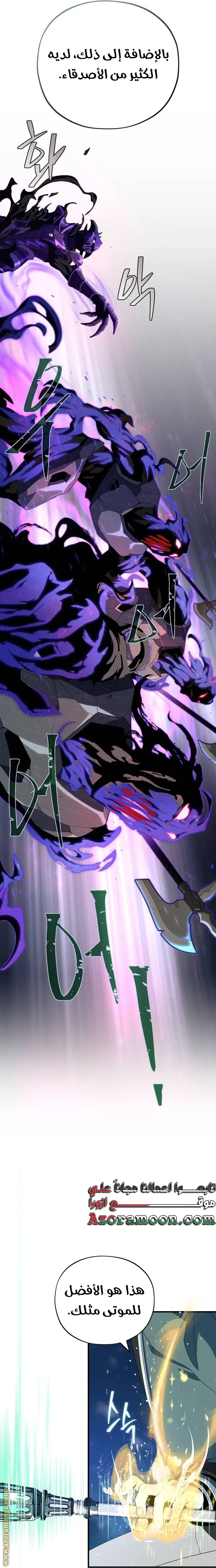 The Dark Magician Transmigrates After 66666 Years الفصل 111 — صفحة 5