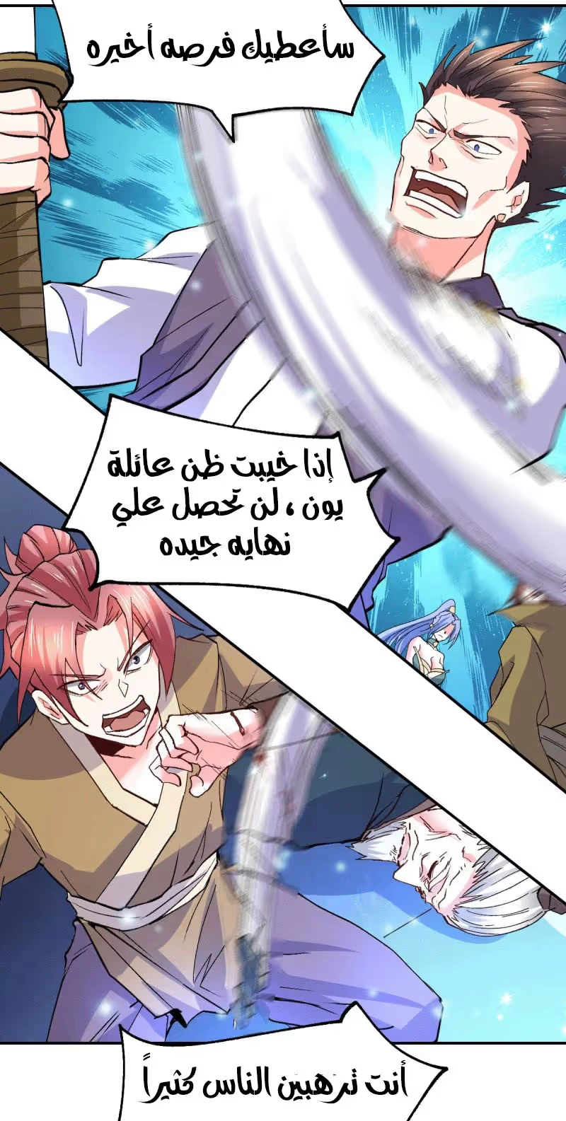 Son-in-Law Does Cheap Cultivation الفصل 82 — صفحة 18