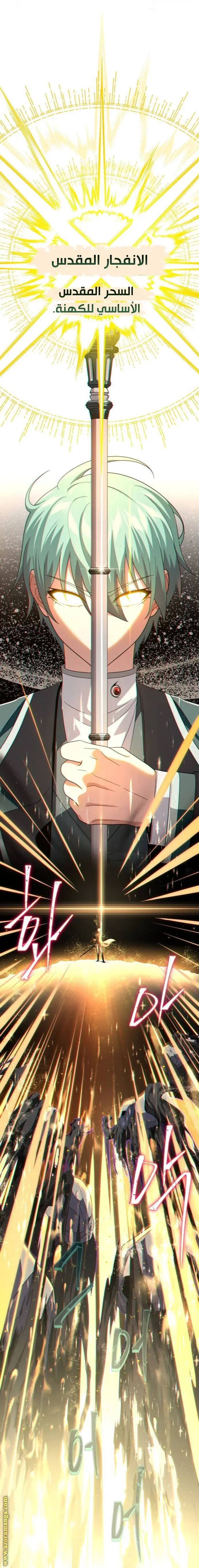 The Dark Magician Transmigrates After 66666 Years الفصل 111 — صفحة 6