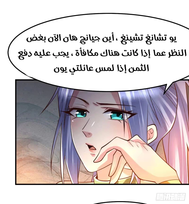 Son-in-Law Does Cheap Cultivation الفصل 82 — صفحة 27
