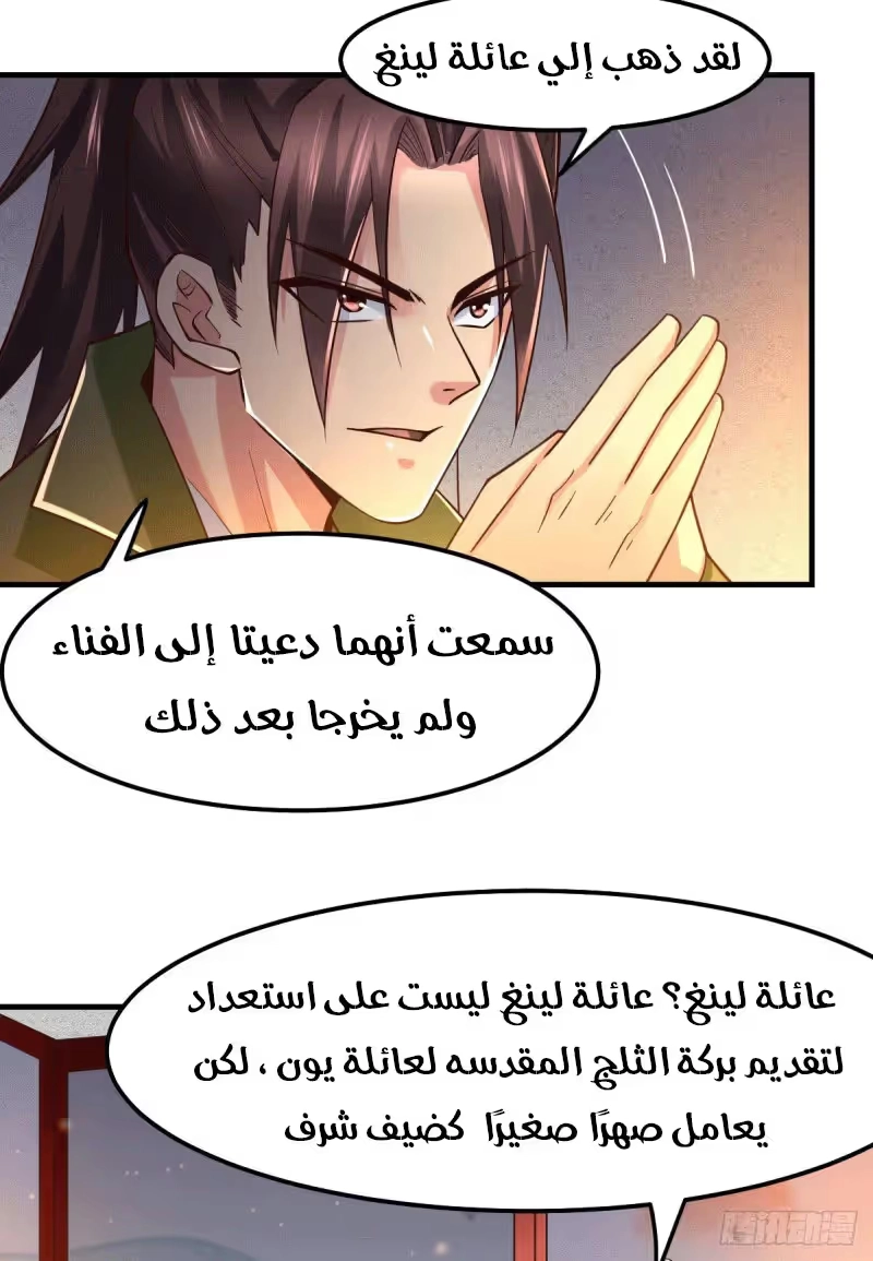Son-in-Law Does Cheap Cultivation الفصل 82 — صفحة 28