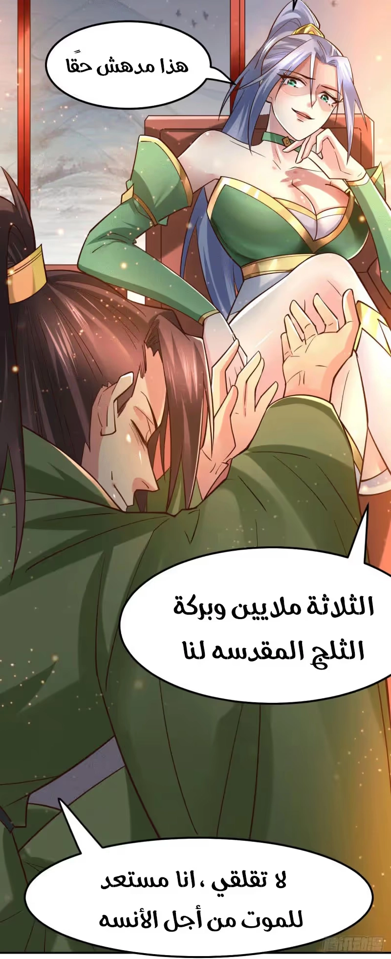 Son-in-Law Does Cheap Cultivation الفصل 82 — صفحة 29