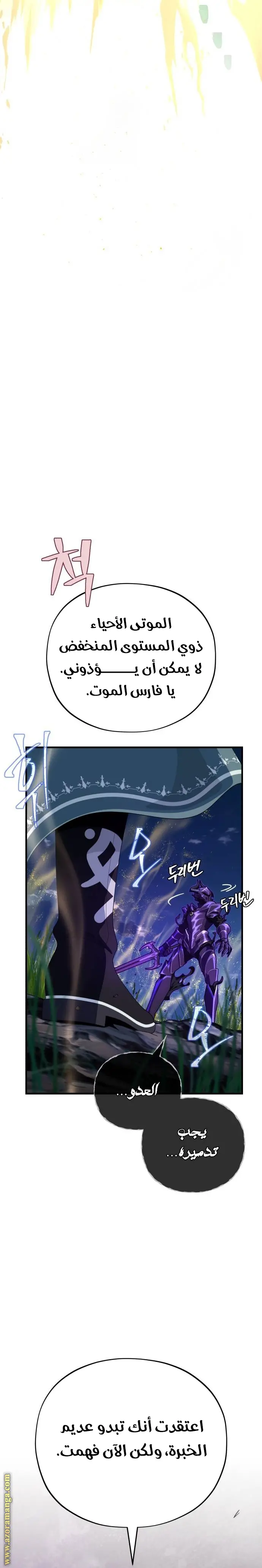 The Dark Magician Transmigrates After 66666 Years الفصل 111 — صفحة 7