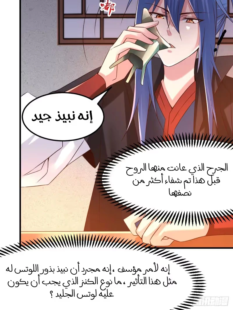 Son-in-Law Does Cheap Cultivation الفصل 83 — صفحة 6