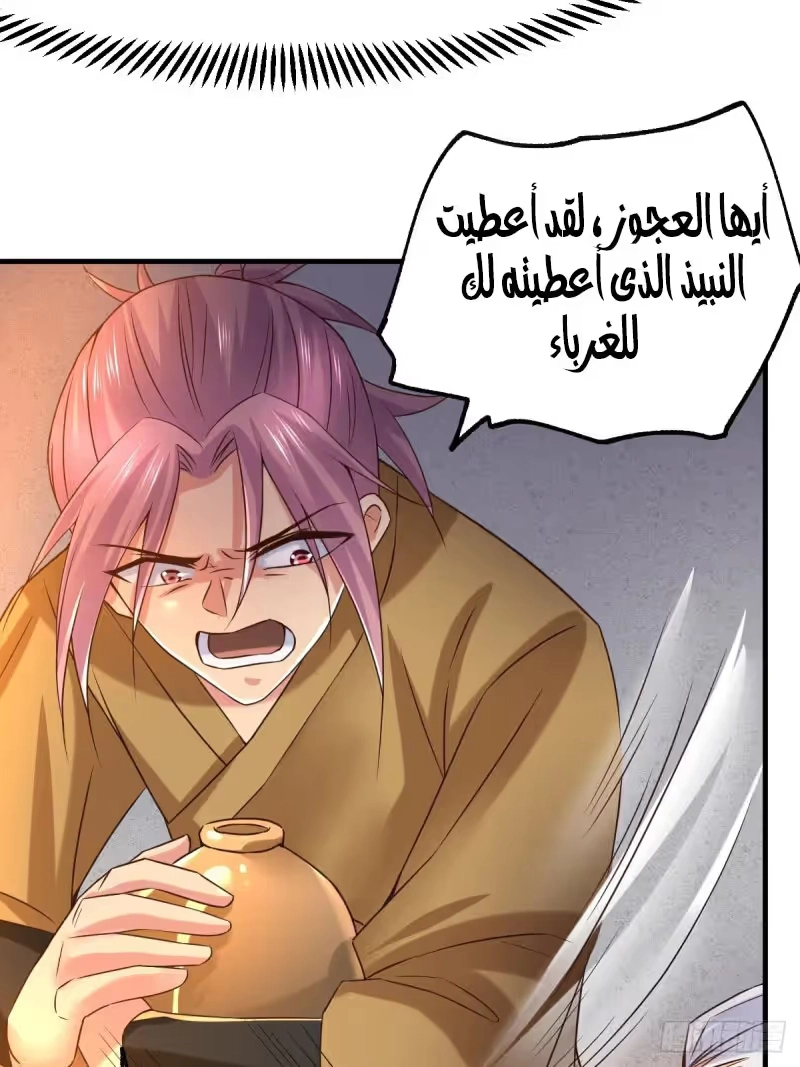 Son-in-Law Does Cheap Cultivation الفصل 83 — صفحة 7