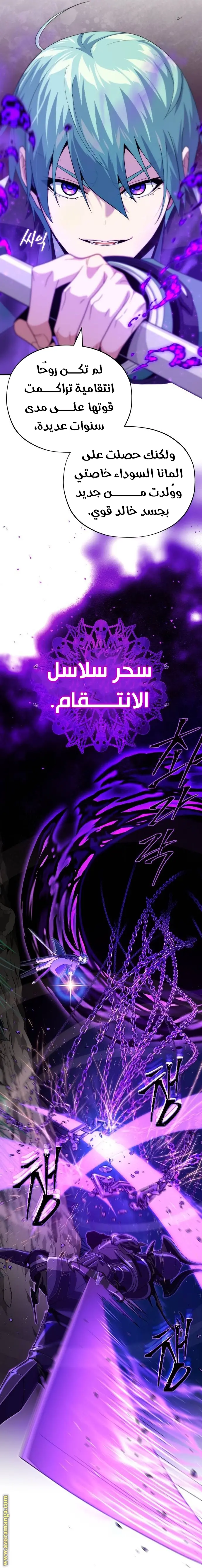 The Dark Magician Transmigrates After 66666 Years الفصل 111 — صفحة 8