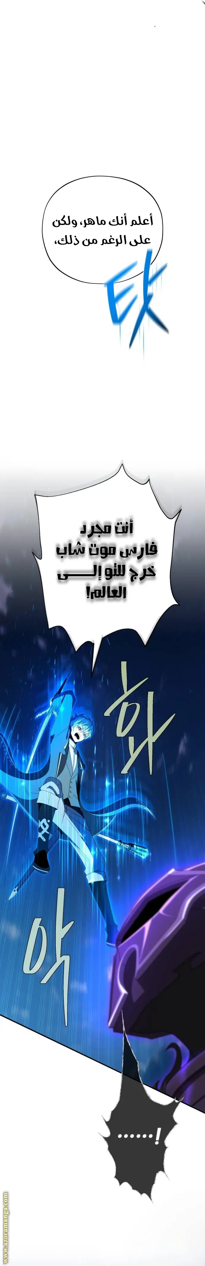 The Dark Magician Transmigrates After 66666 Years الفصل 111 — صفحة 9