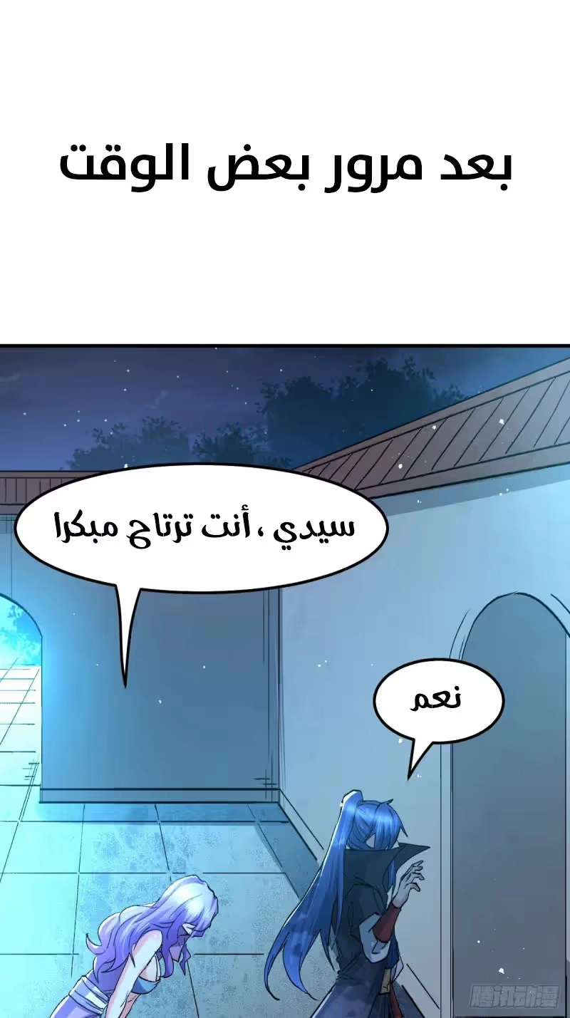 Son-in-Law Does Cheap Cultivation الفصل 83 — صفحة 20