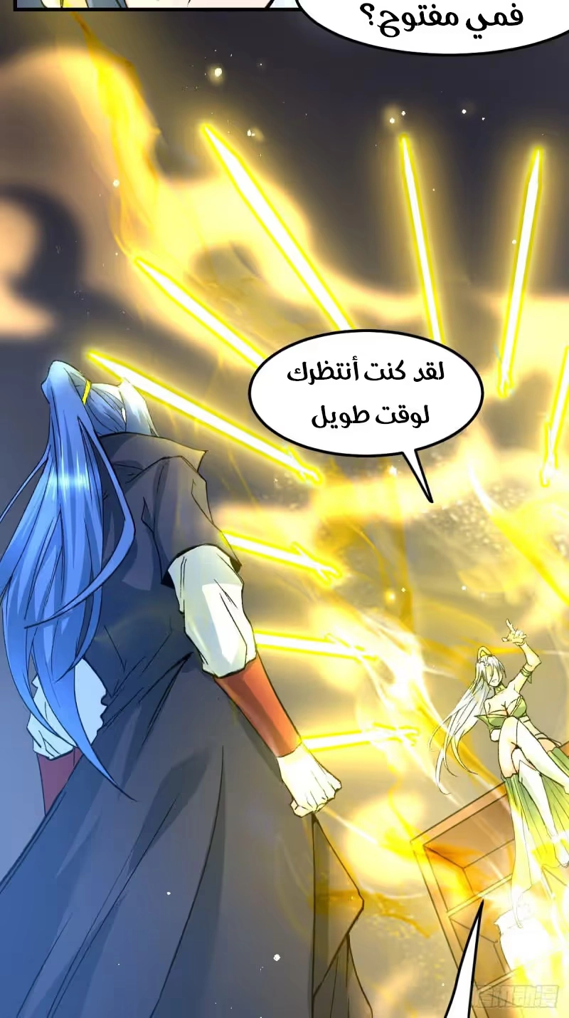 Son-in-Law Does Cheap Cultivation الفصل 83 — صفحة 24