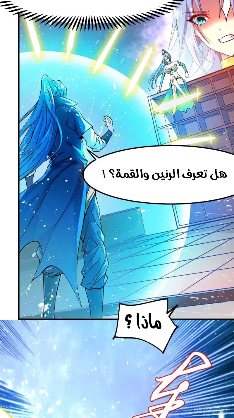 Son-in-Law Does Cheap Cultivation الفصل 83 — صفحة 28