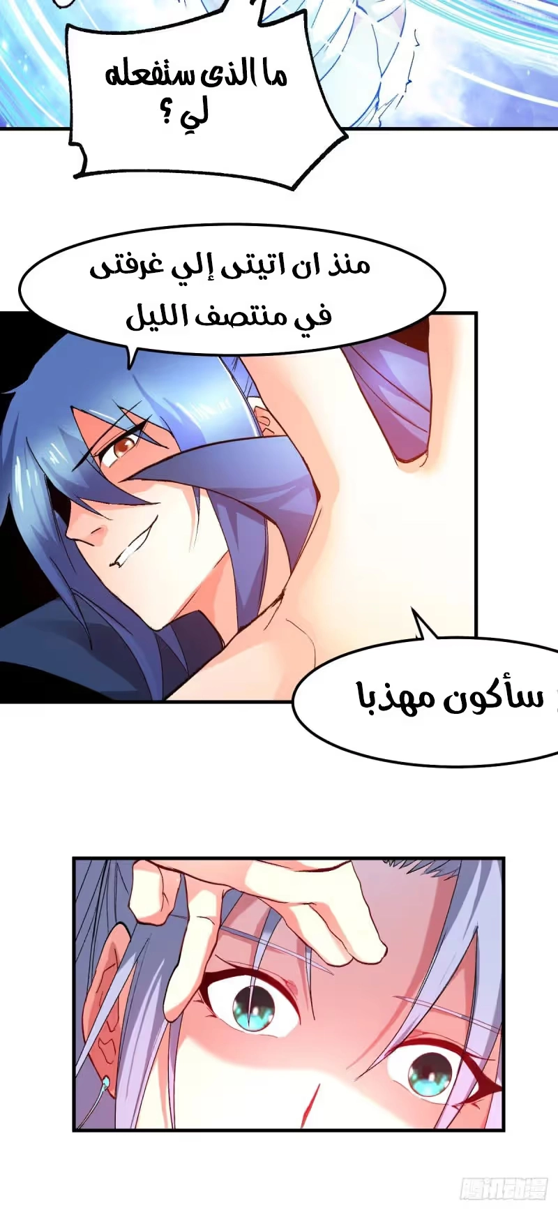 Son-in-Law Does Cheap Cultivation الفصل 83 — صفحة 32