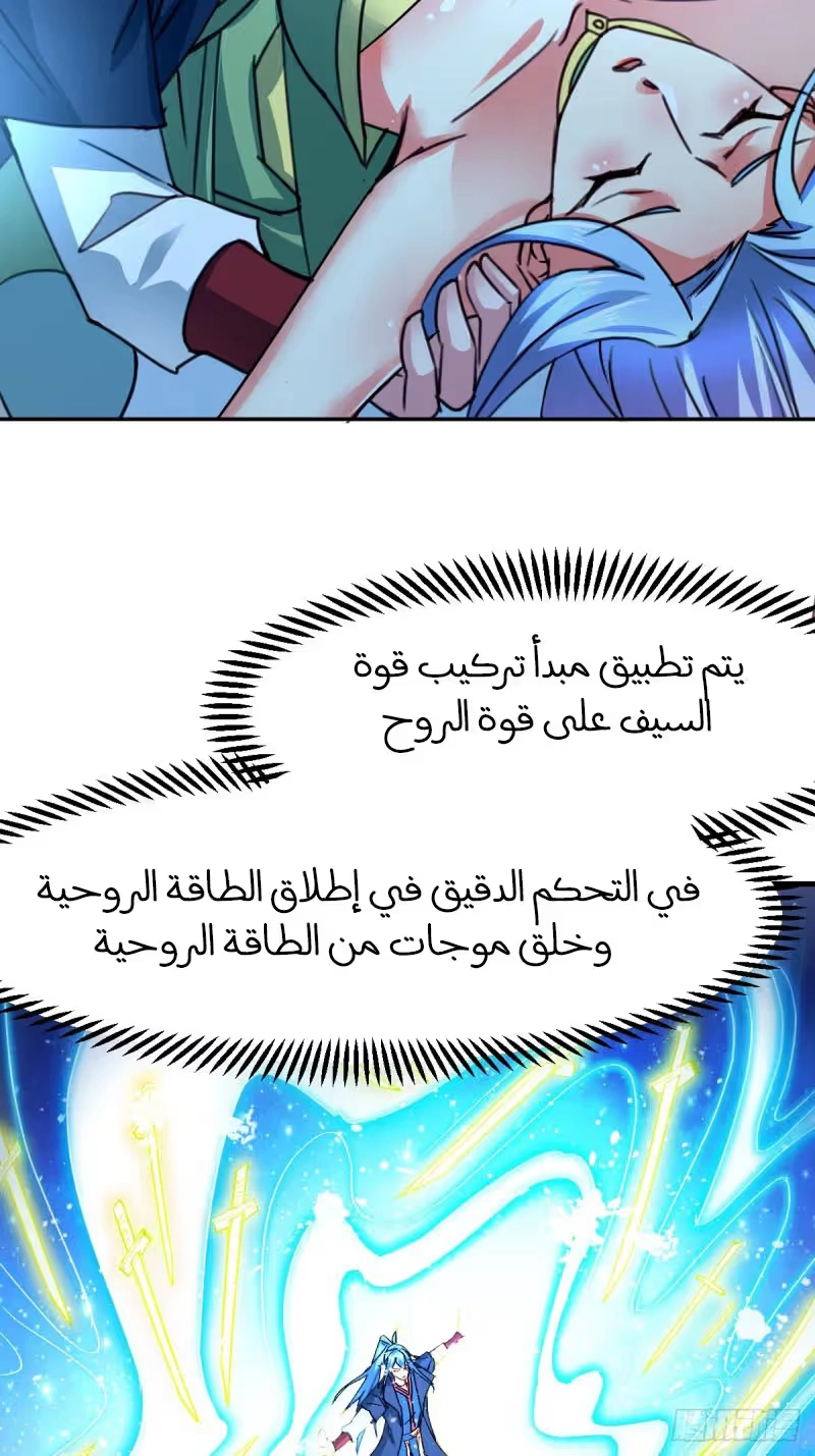 Son-in-Law Does Cheap Cultivation الفصل 83 — صفحة 34