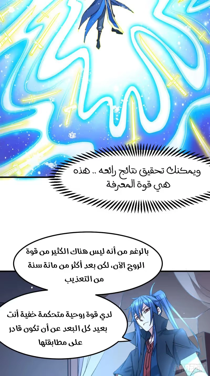 Son-in-Law Does Cheap Cultivation الفصل 83 — صفحة 35