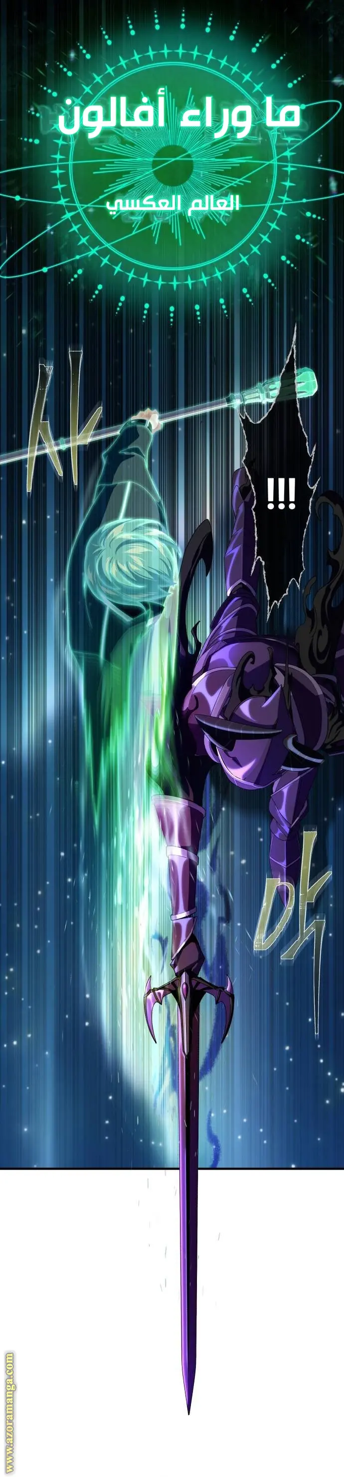 The Dark Magician Transmigrates After 66666 Years الفصل 111 — صفحة 11