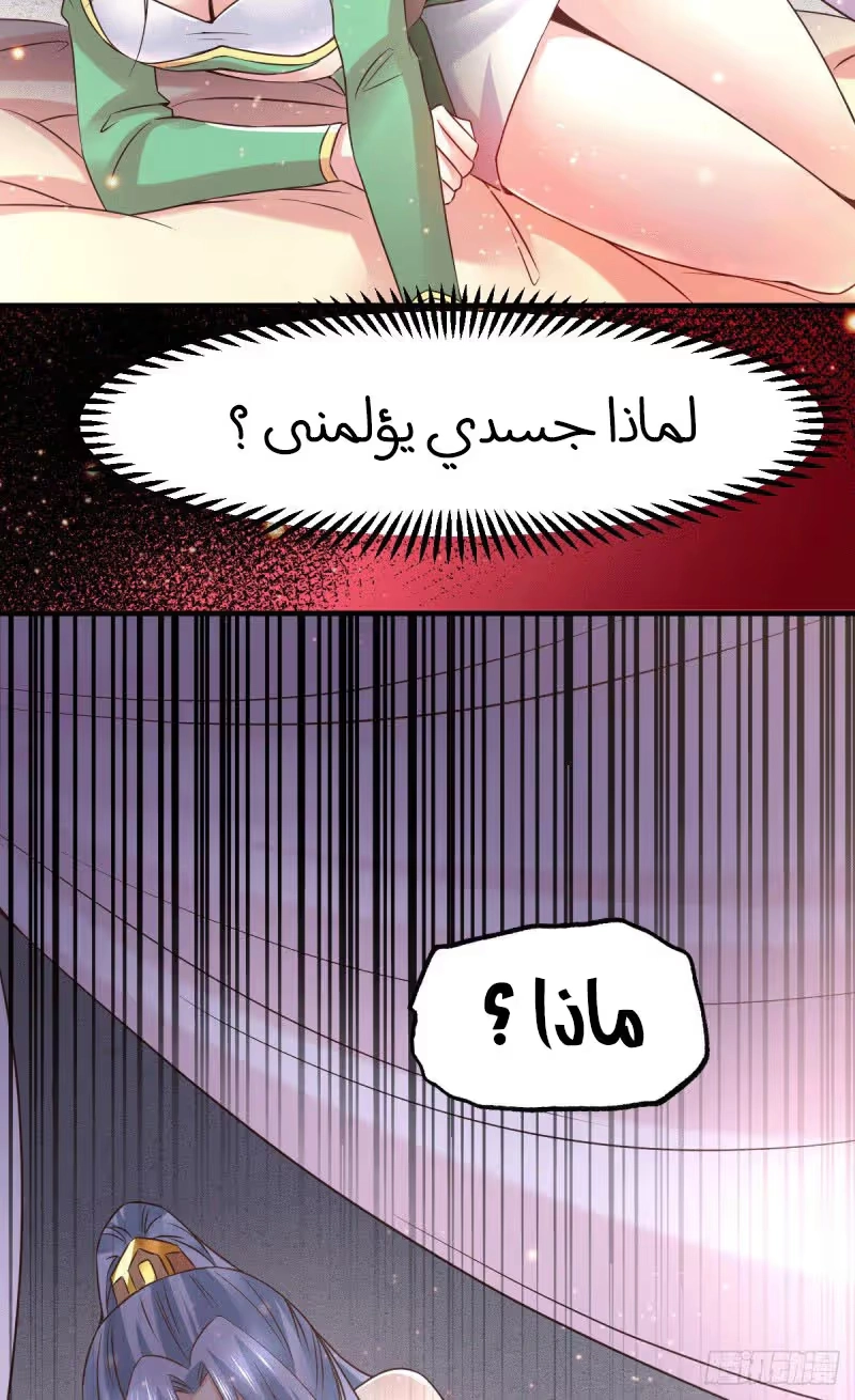 Son-in-Law Does Cheap Cultivation الفصل 84 — صفحة 6
