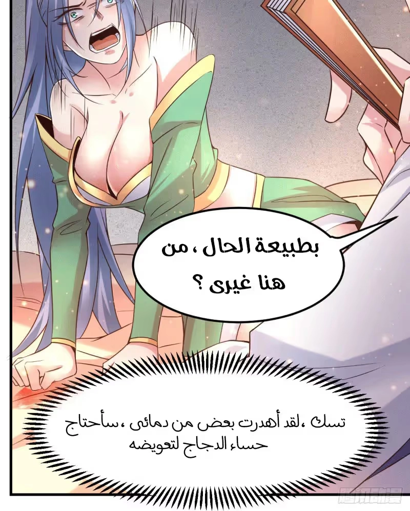 Son-in-Law Does Cheap Cultivation الفصل 84 — صفحة 10