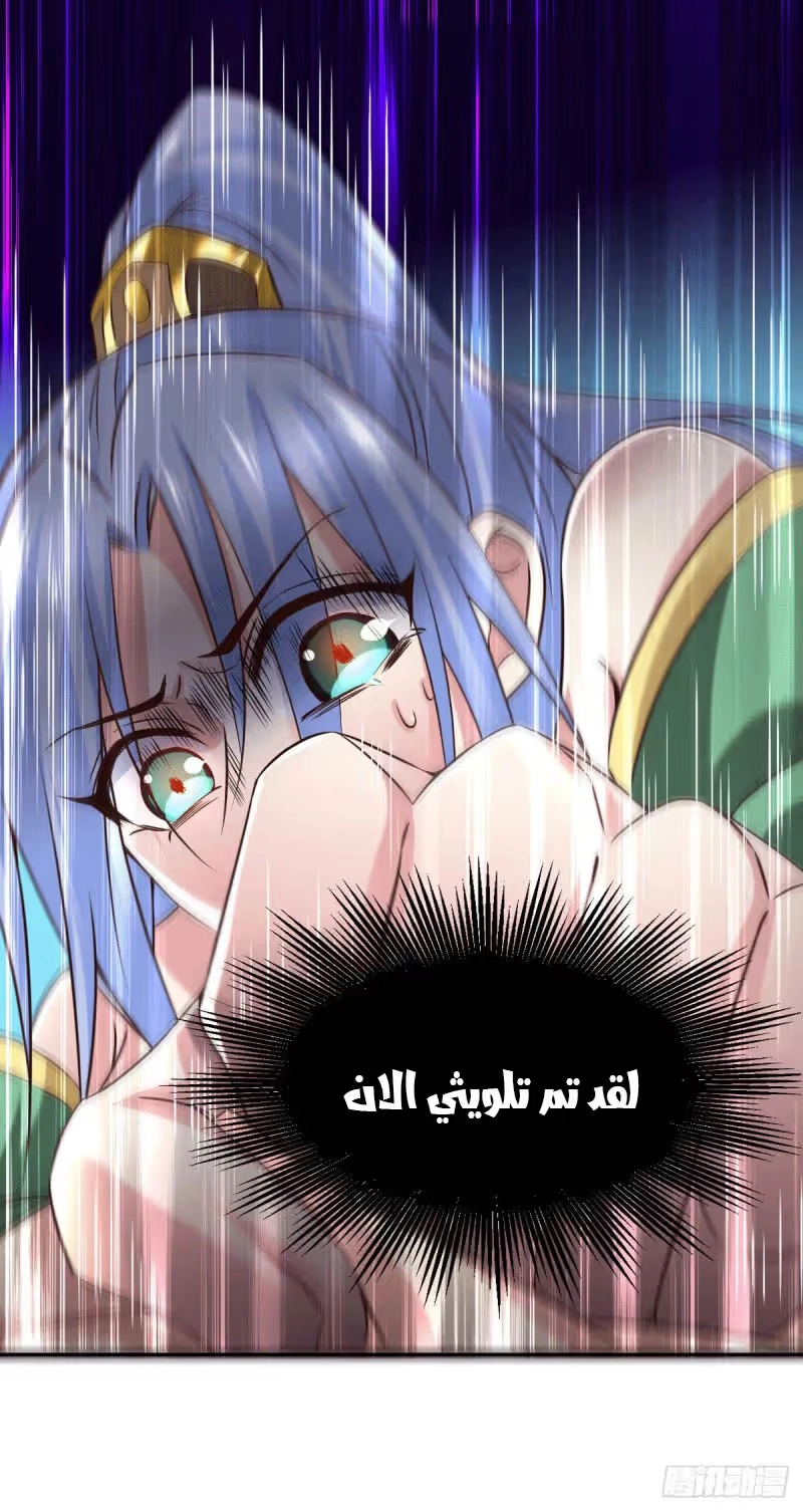 Son-in-Law Does Cheap Cultivation الفصل 84 — صفحة 11