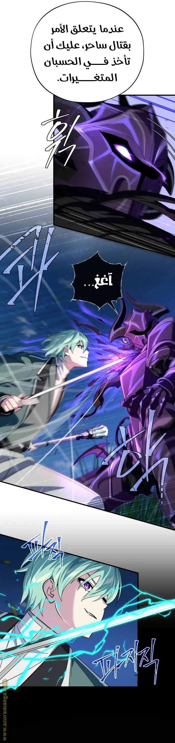The Dark Magician Transmigrates After 66666 Years الفصل 111 — صفحة 12