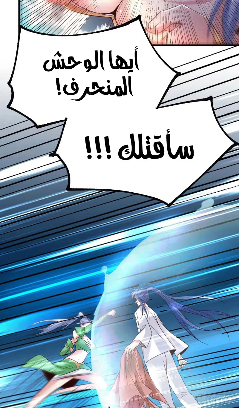 Son-in-Law Does Cheap Cultivation الفصل 84 — صفحة 14