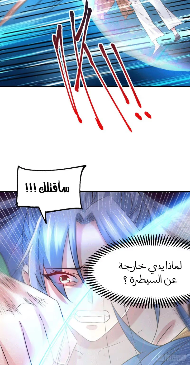 Son-in-Law Does Cheap Cultivation الفصل 84 — صفحة 15