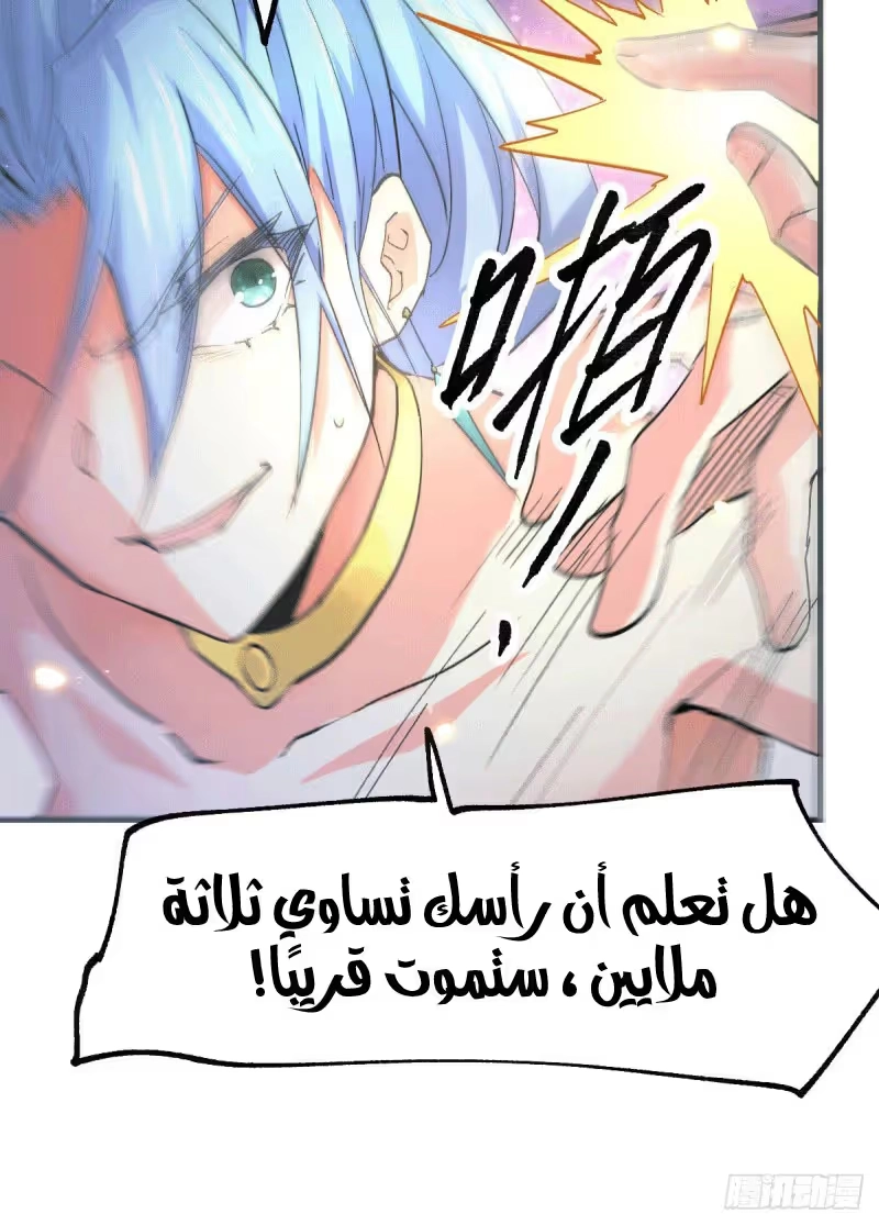 Son-in-Law Does Cheap Cultivation الفصل 84 — صفحة 24