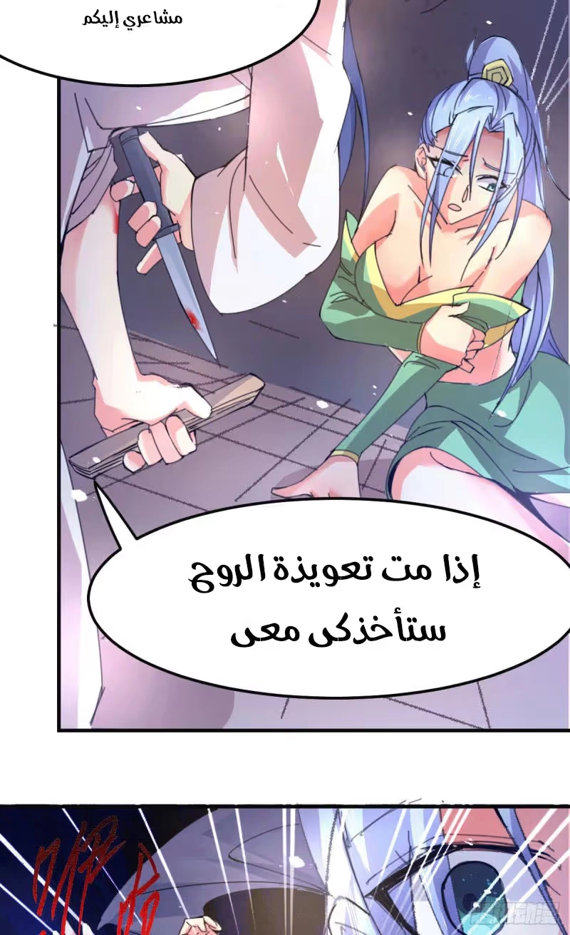 Son-in-Law Does Cheap Cultivation الفصل 84 — صفحة 28