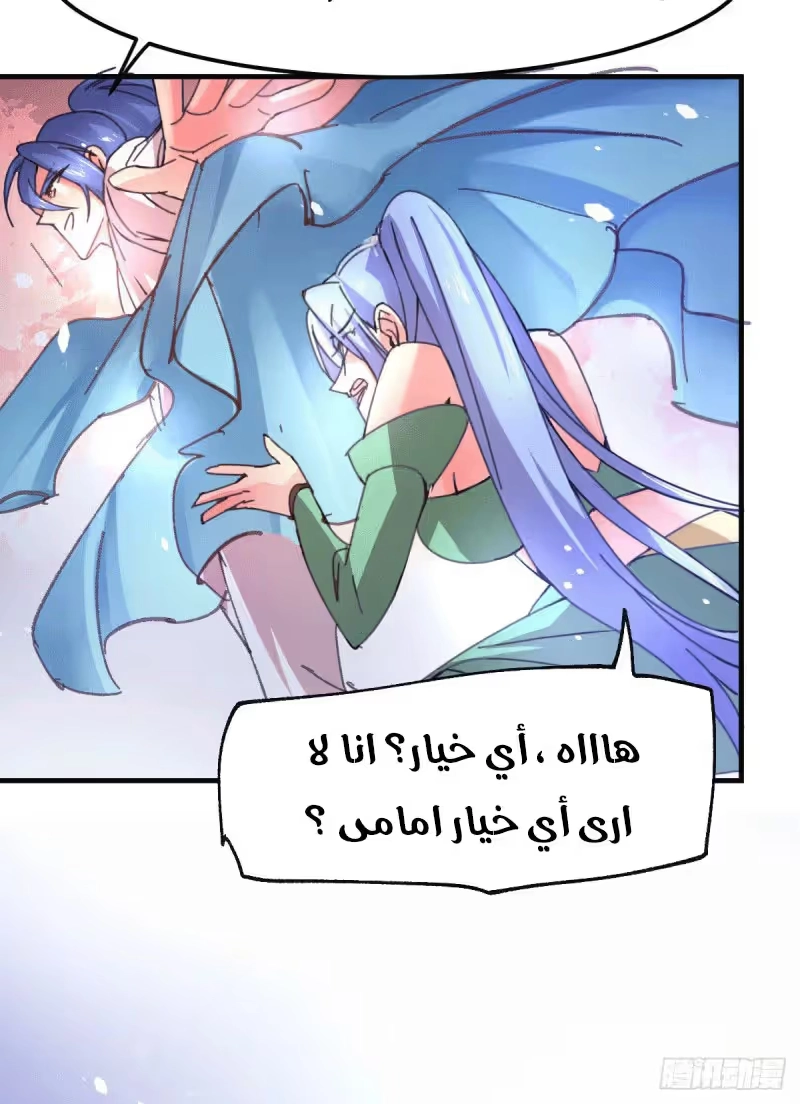 Son-in-Law Does Cheap Cultivation الفصل 84 — صفحة 30