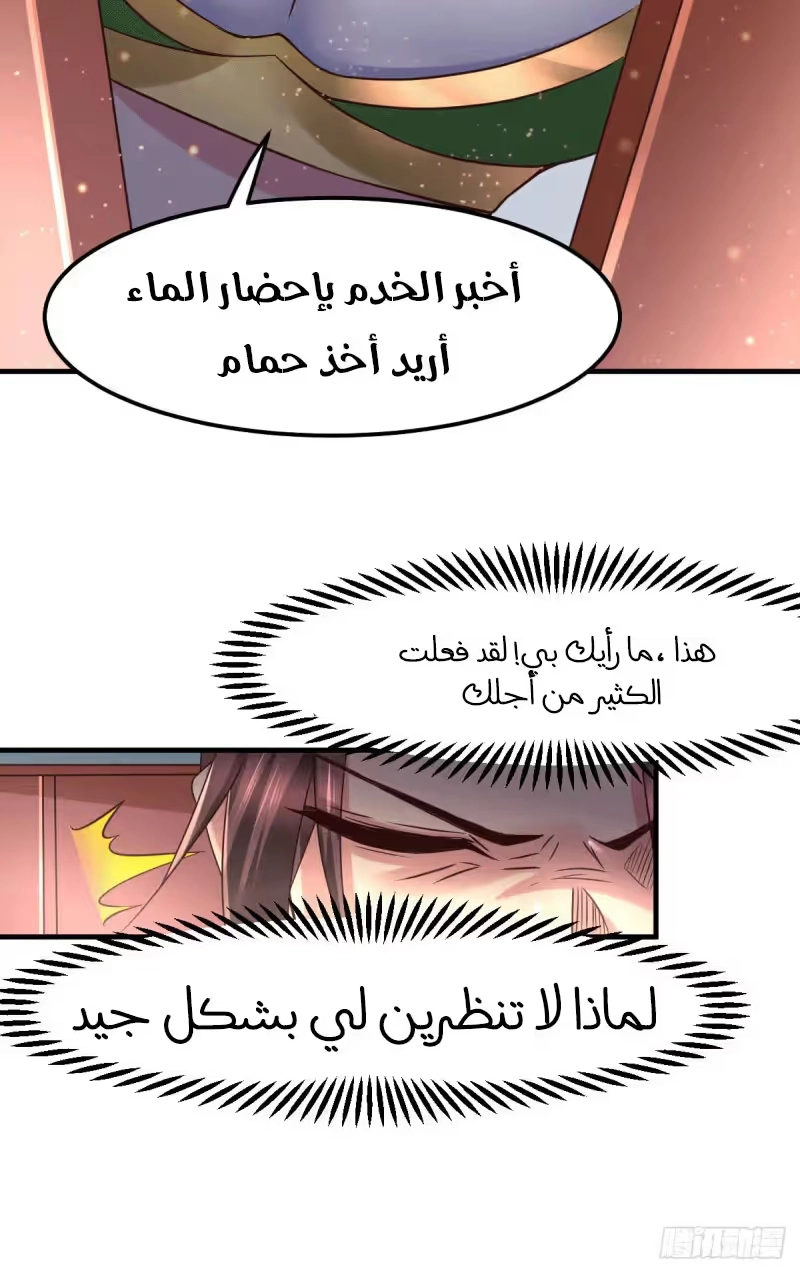 Son-in-Law Does Cheap Cultivation الفصل 84 — صفحة 37