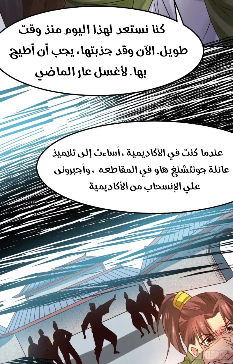 Son-in-Law Does Cheap Cultivation الفصل 84 — صفحة 40