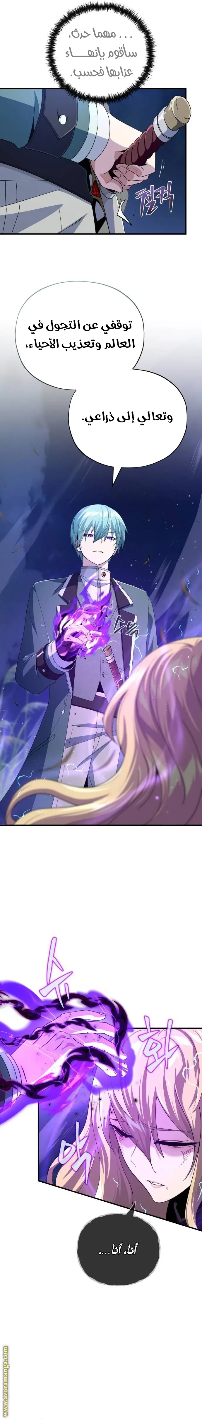 The Dark Magician Transmigrates After 66666 Years الفصل 111 — صفحة 15