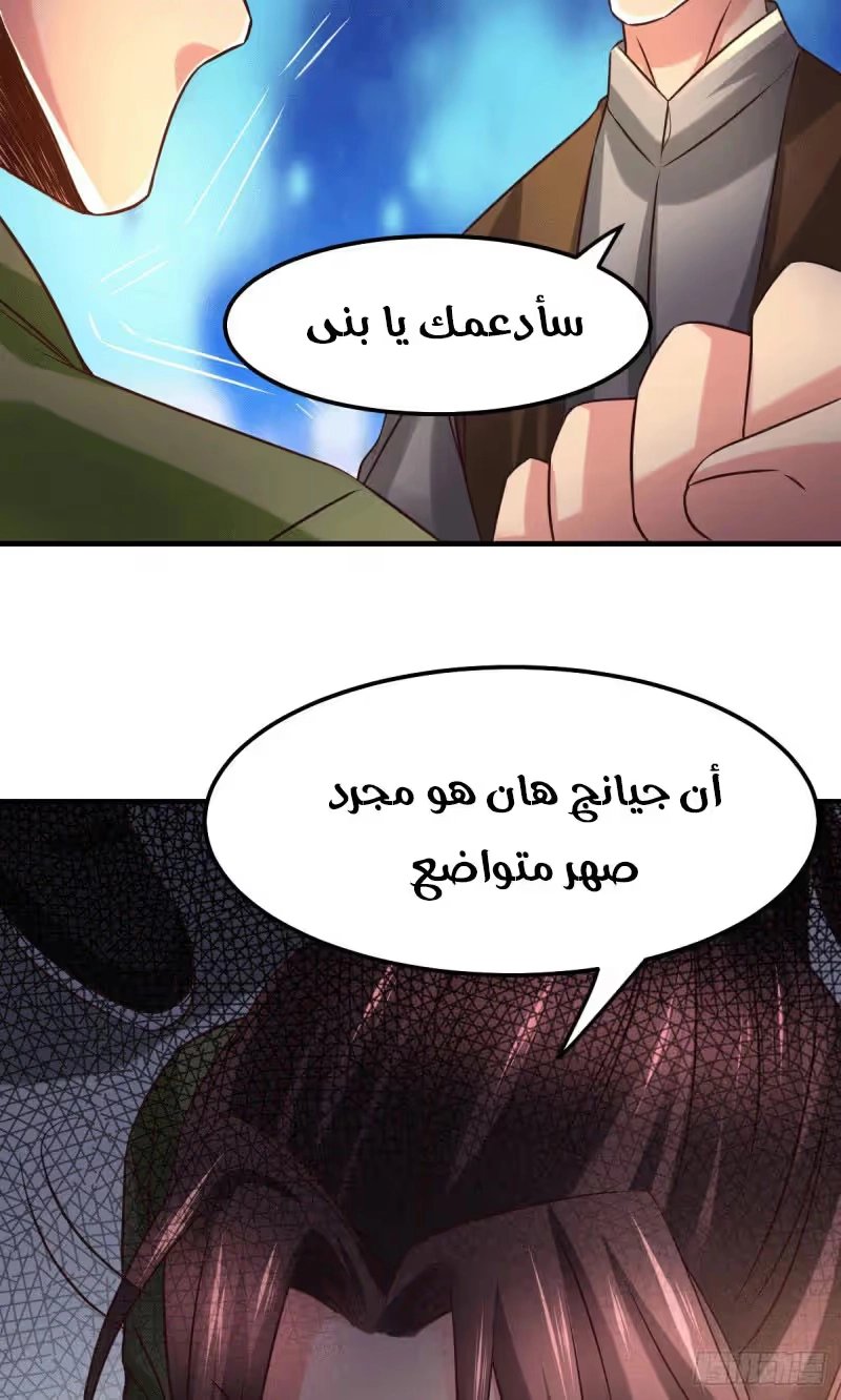 Son-in-Law Does Cheap Cultivation الفصل 84 — صفحة 42
