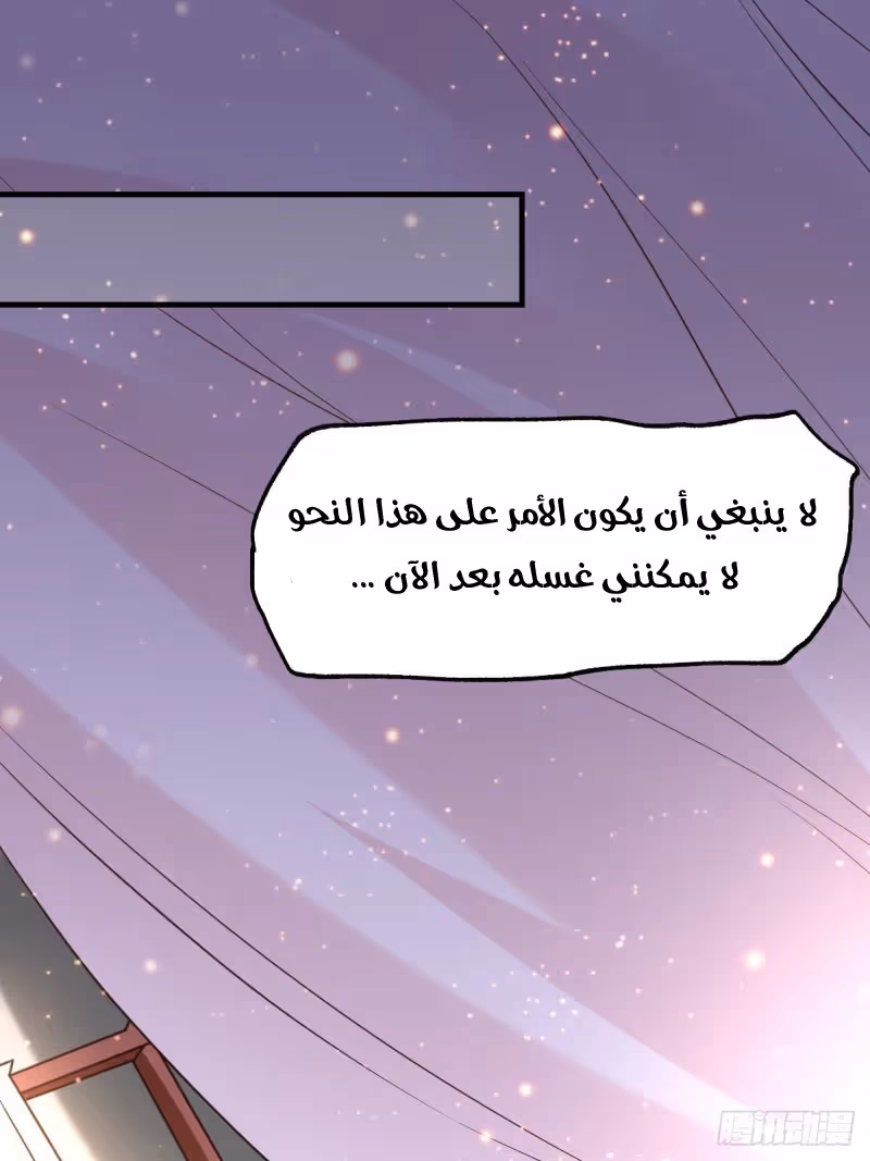 Son-in-Law Does Cheap Cultivation الفصل 85 — صفحة 2