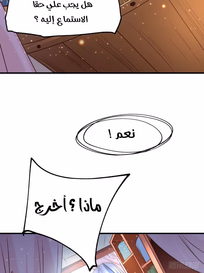 Son-in-Law Does Cheap Cultivation الفصل 85 — صفحة 4