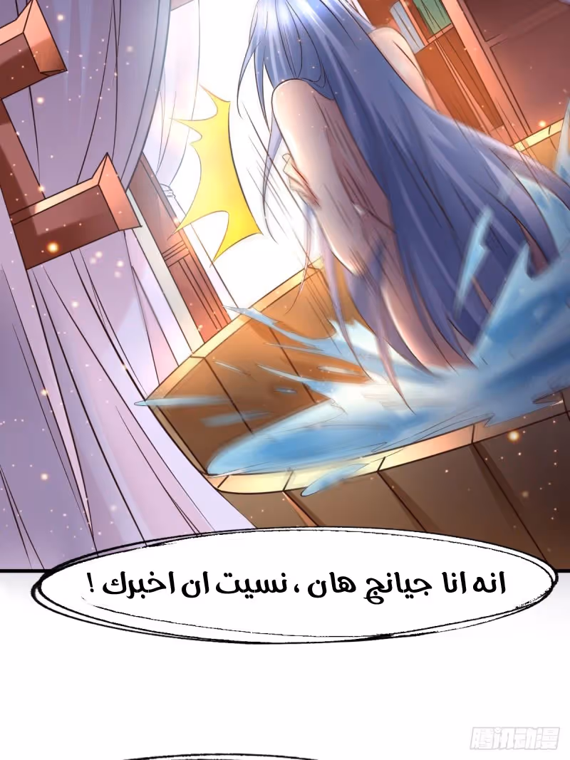 Son-in-Law Does Cheap Cultivation الفصل 85 — صفحة 5