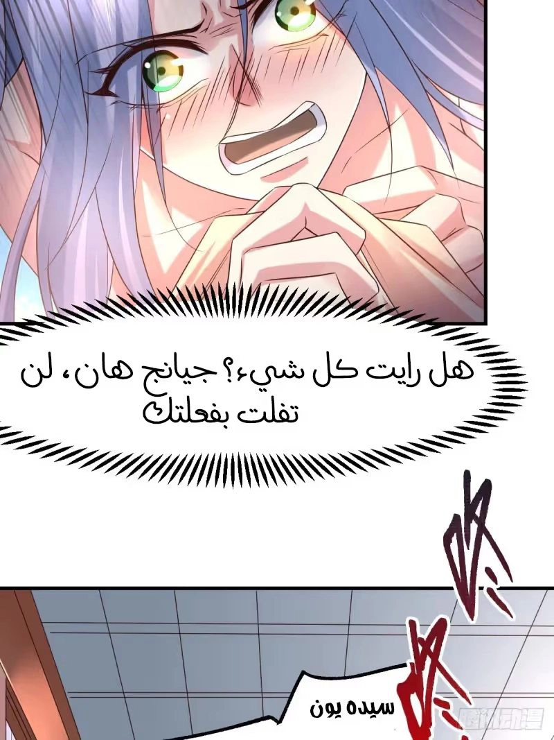 Son-in-Law Does Cheap Cultivation الفصل 85 — صفحة 8