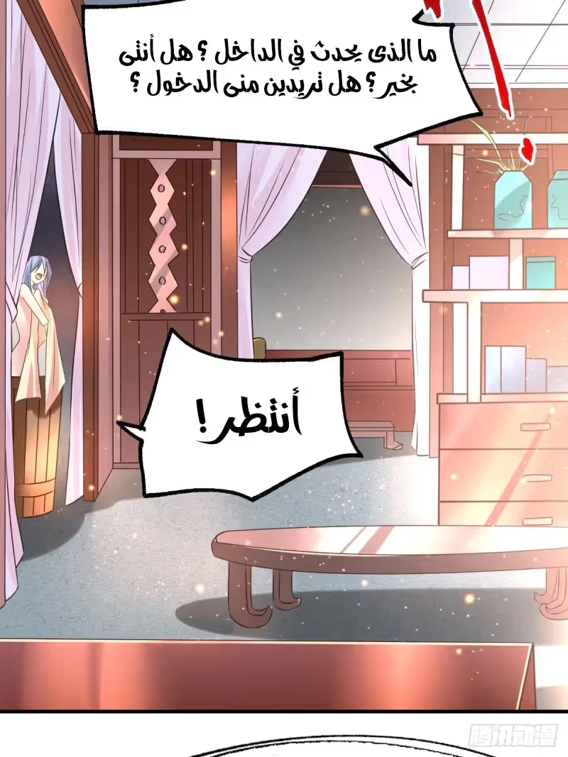 Son-in-Law Does Cheap Cultivation الفصل 85 — صفحة 9