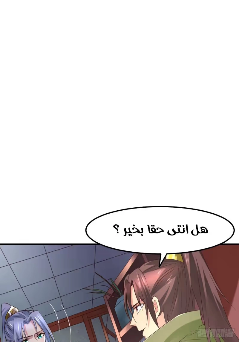 Son-in-Law Does Cheap Cultivation الفصل 85 — صفحة 11