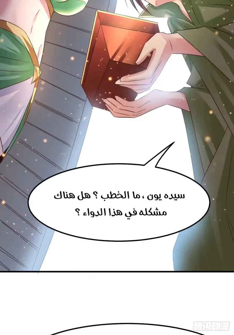 Son-in-Law Does Cheap Cultivation الفصل 85 — صفحة 18