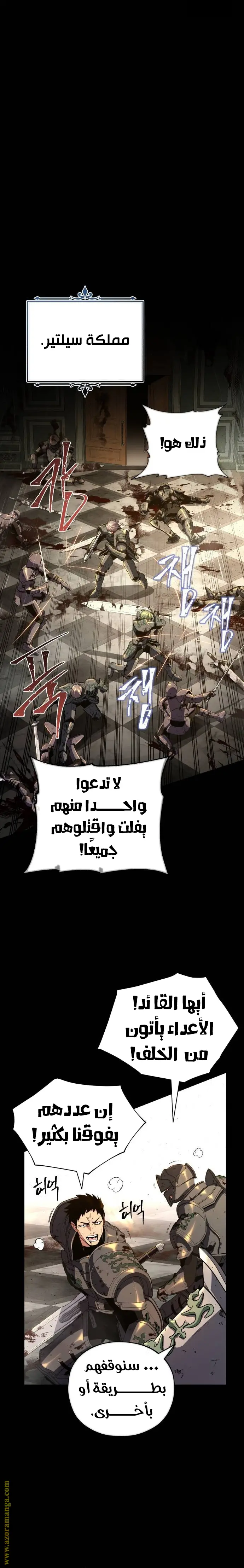The Dark Magician Transmigrates After 66666 Years الفصل 111 — صفحة 17
