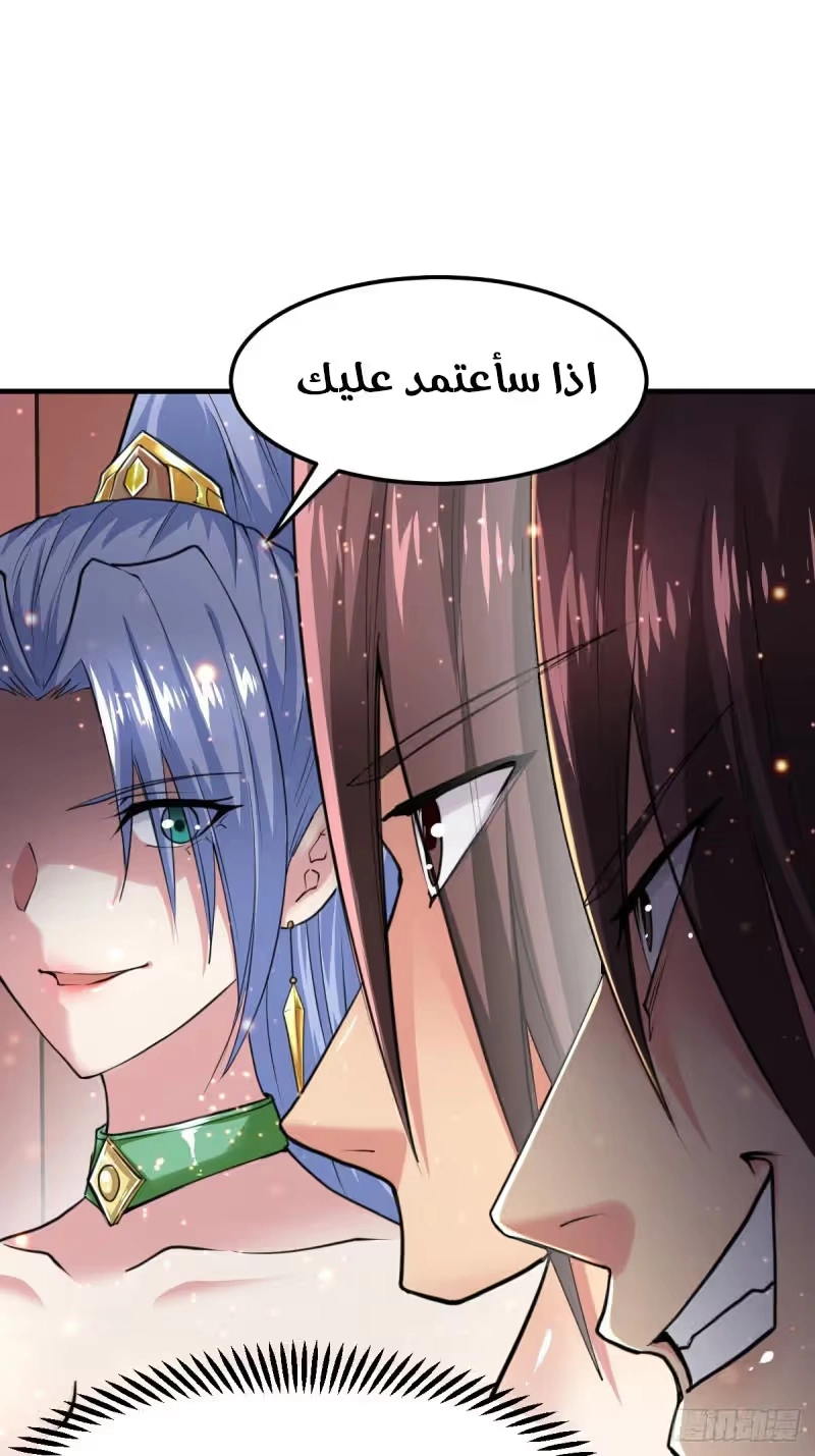 Son-in-Law Does Cheap Cultivation الفصل 85 — صفحة 22