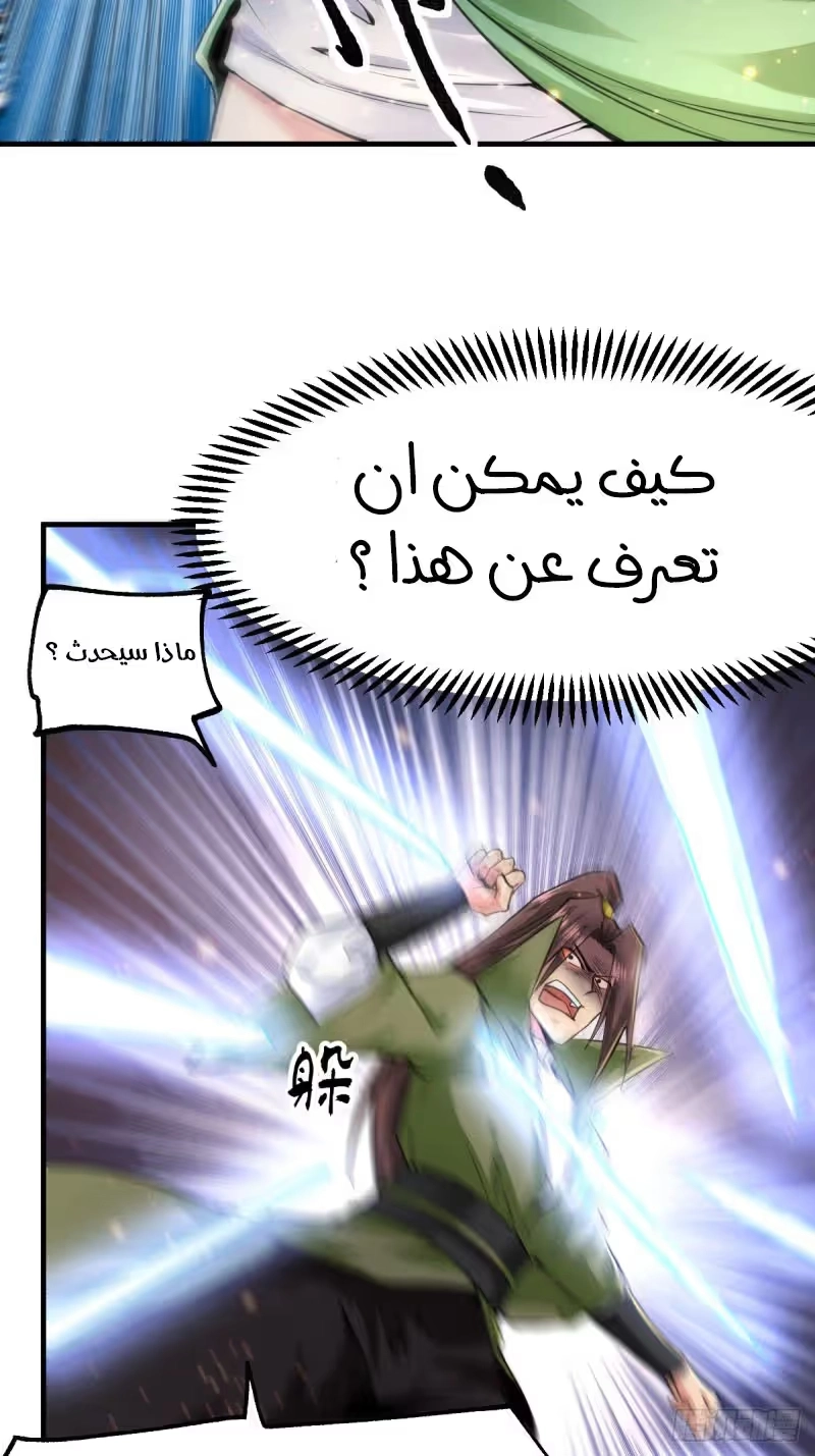 Son-in-Law Does Cheap Cultivation الفصل 85 — صفحة 26