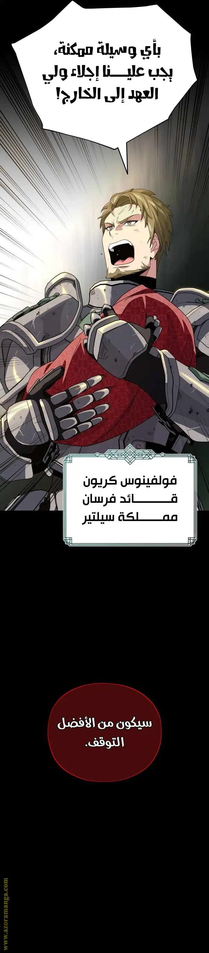 The Dark Magician Transmigrates After 66666 Years الفصل 111 — صفحة 18