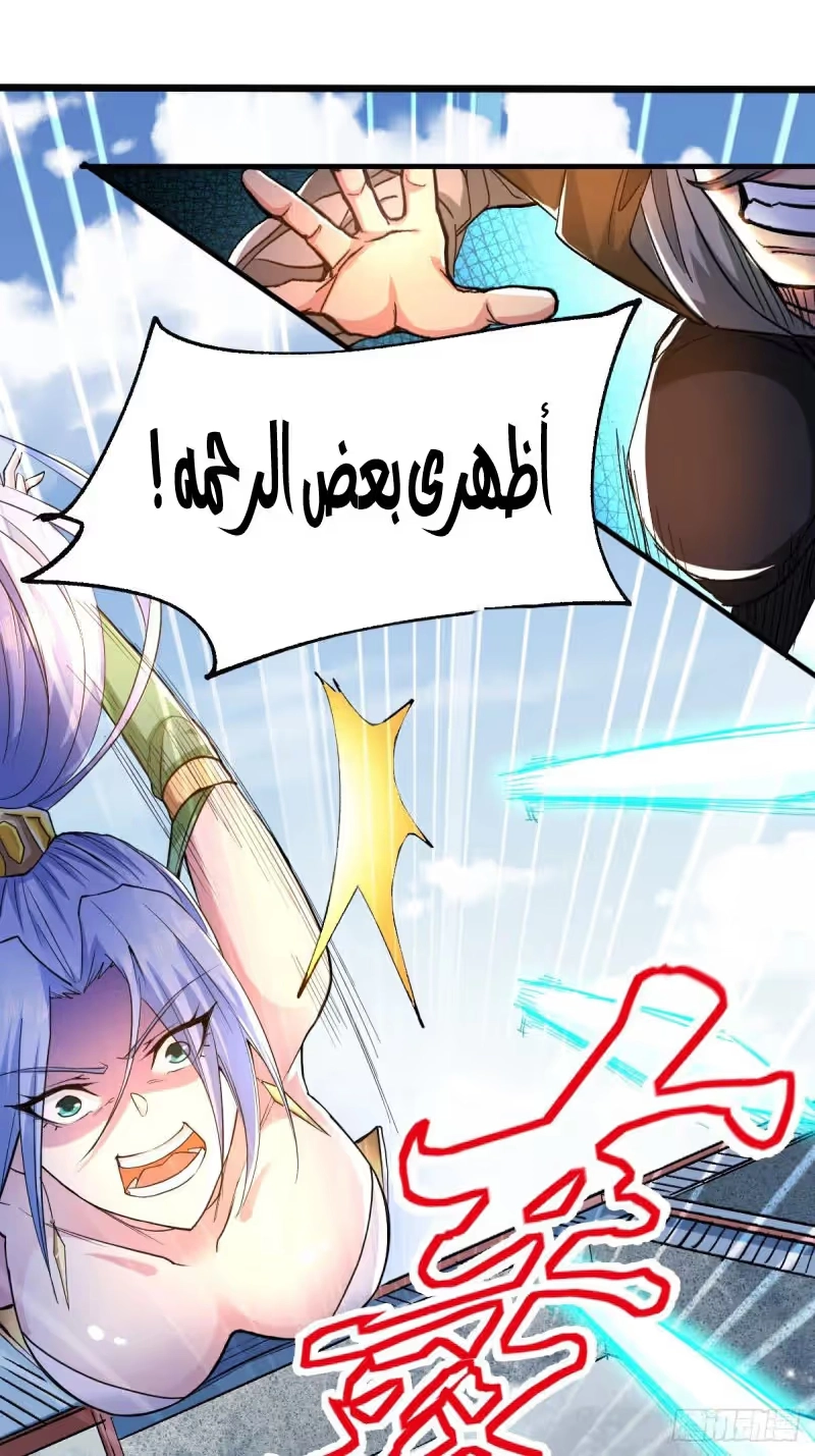 Son-in-Law Does Cheap Cultivation الفصل 85 — صفحة 29