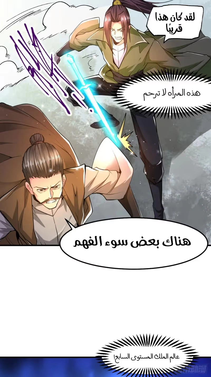 Son-in-Law Does Cheap Cultivation الفصل 85 — صفحة 31