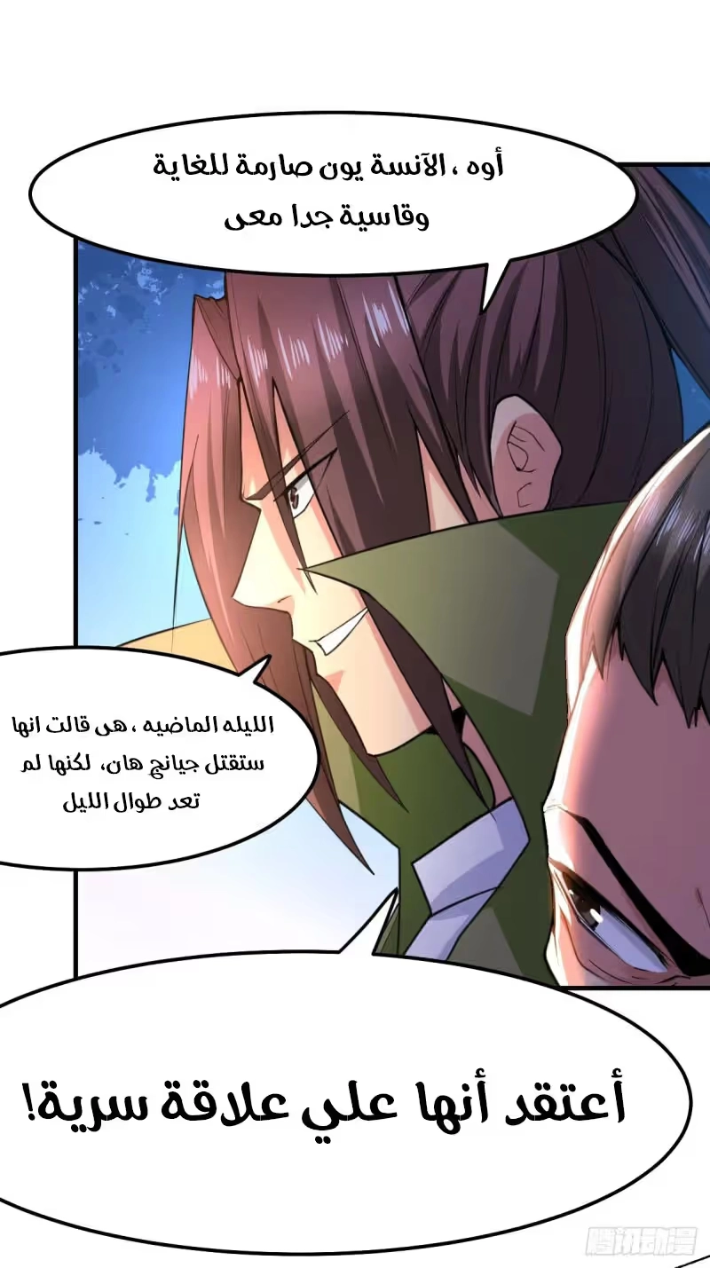 Son-in-Law Does Cheap Cultivation الفصل 85 — صفحة 34