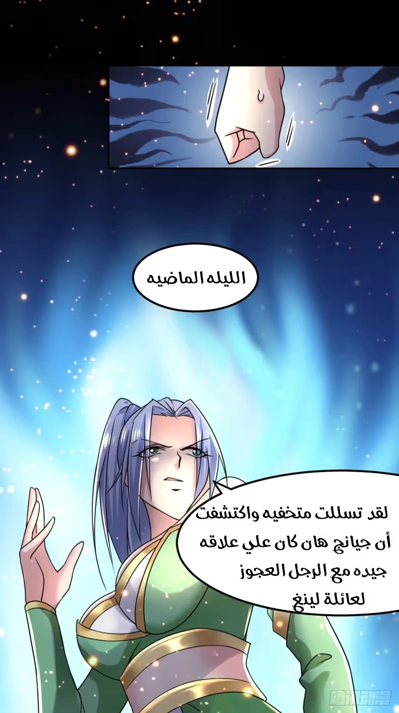 Son-in-Law Does Cheap Cultivation الفصل 85 — صفحة 38