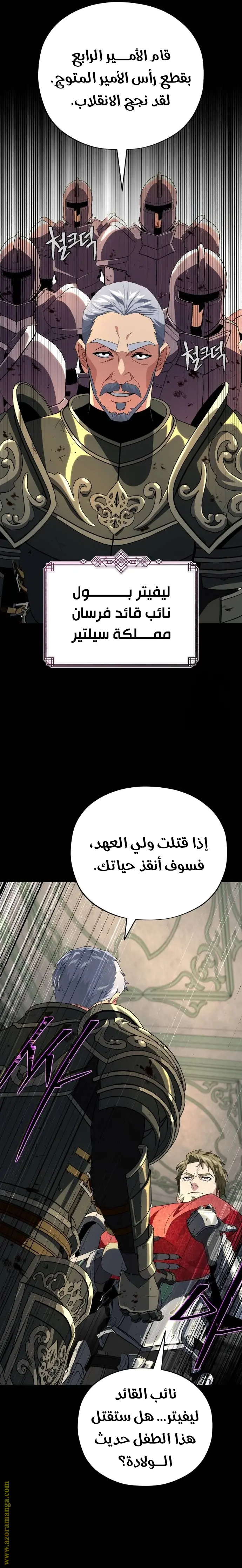 The Dark Magician Transmigrates After 66666 Years الفصل 111 — صفحة 19